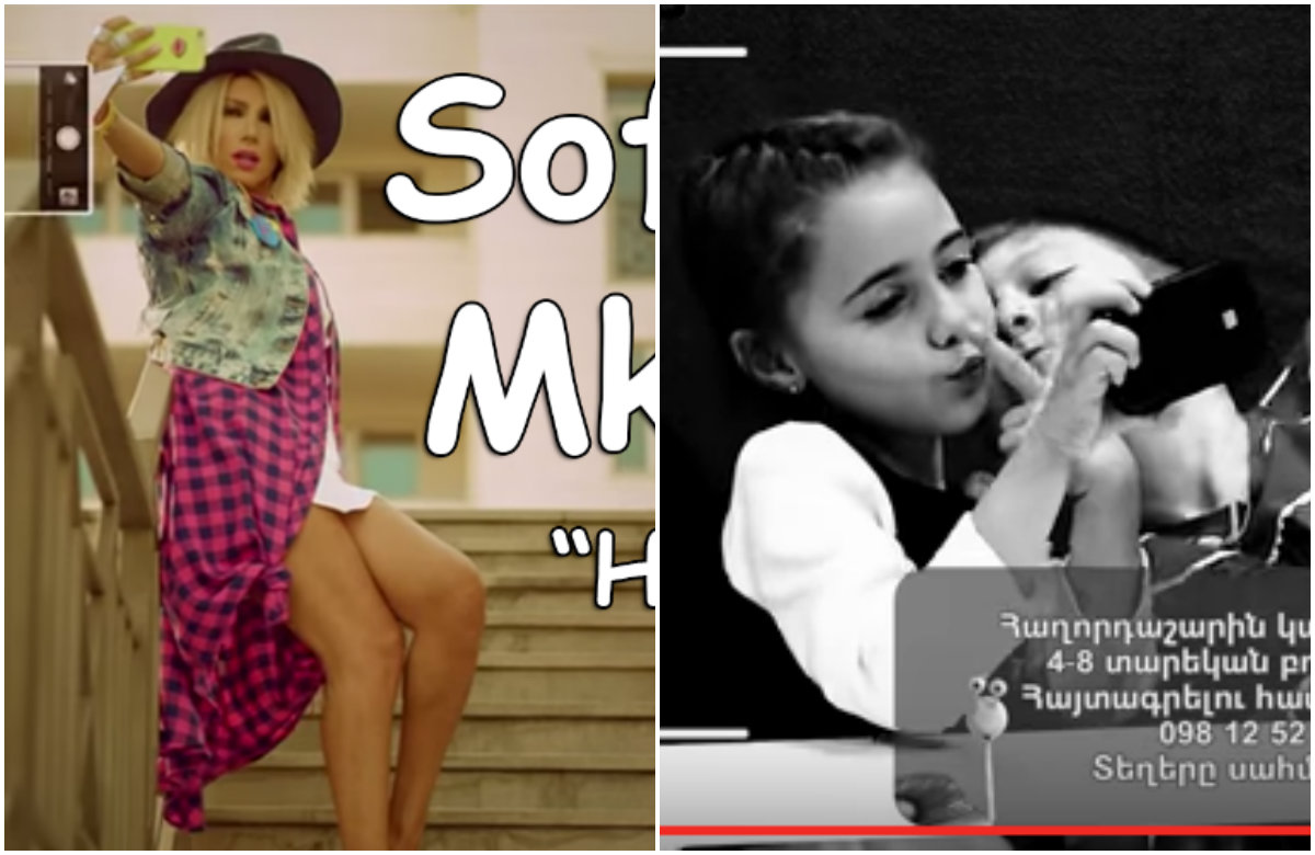 Գյումրեցի փոքրիկները քննարկում են Սոֆի Մխեյանի նոր տեսահոլովակը (շատ զվարճալի տեսանյութ)