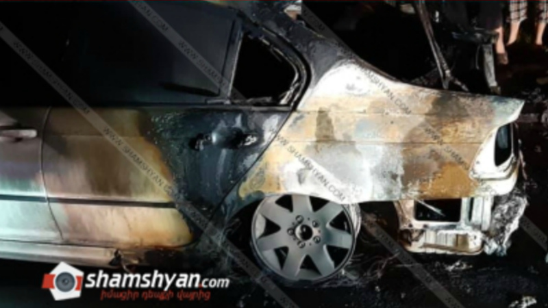 Աբովյան քաղաքում BMW-ն հրդեհվել է և ամբողջությամբ վերածվել մոխրակույտի, մասամբ վնասվել է նաև Toyota Corolla-ն