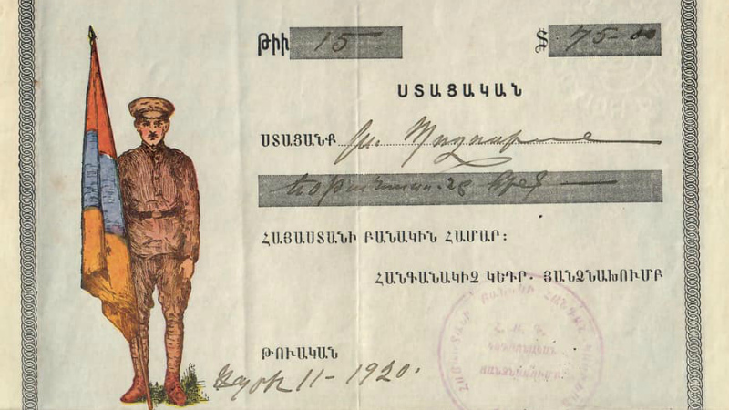 Լուսանկարում 100 տարի առաջ Հայաստանի առաջին հանրապետության ՊՆ-ին կատարած 75 ԱՄՆ դոլարի նվիրատվության ստացականն է