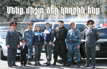 Այսօր Հայաստանում նշվում է ոստիկանության օրը
