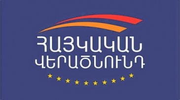 Տեղի է ունեցել «Հայկական վերածնունդ» կուսակցության կառավարման խորհրդի նիստը