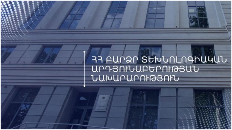 ԲՏԱ ոլորտի ընկերությունների աշխատակիցները կվերապատրաստվեն աշխարհի լավագույն համալսարաններում