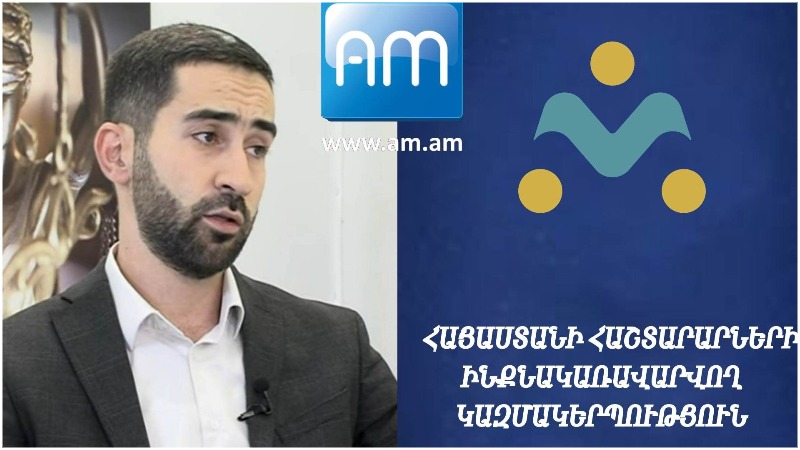 Ընտրվել է Հայաստանի հաշտարարների ինքնակառավարվող կազմակերպության խորհրդի նախագահ