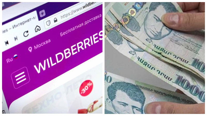 Wildberries-ը վճարումները կընդունի հայկական դրամով