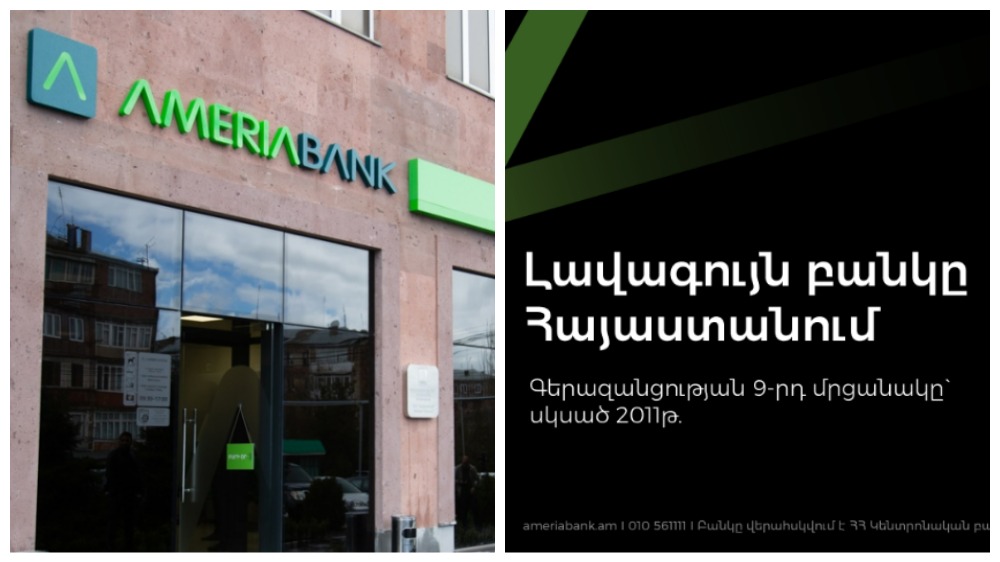 Ամերիաբանկին շնորհվել է «2022թ. լավագույն բանկը Հայաստանում» Գերազանցության մրցանակը