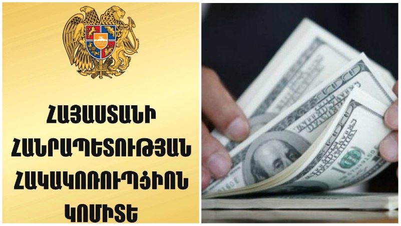 Երևան համայնքին պատճառվել է ավելի քան 700 մլն դրամի վնաս