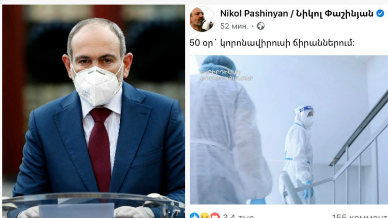 50 օր` կորոնավիրուսի ճիրաններում. վարչապետ