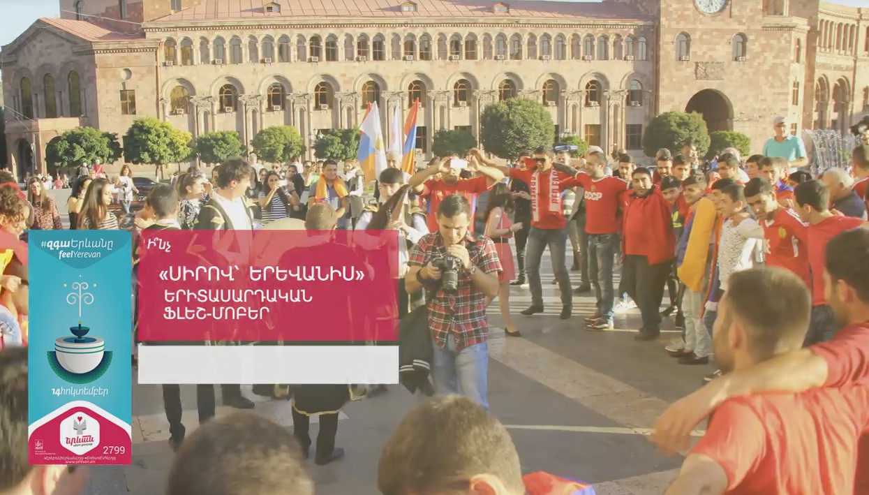 «Զգա Երևանը» խորագրով միջոցառումներ Երևանում
