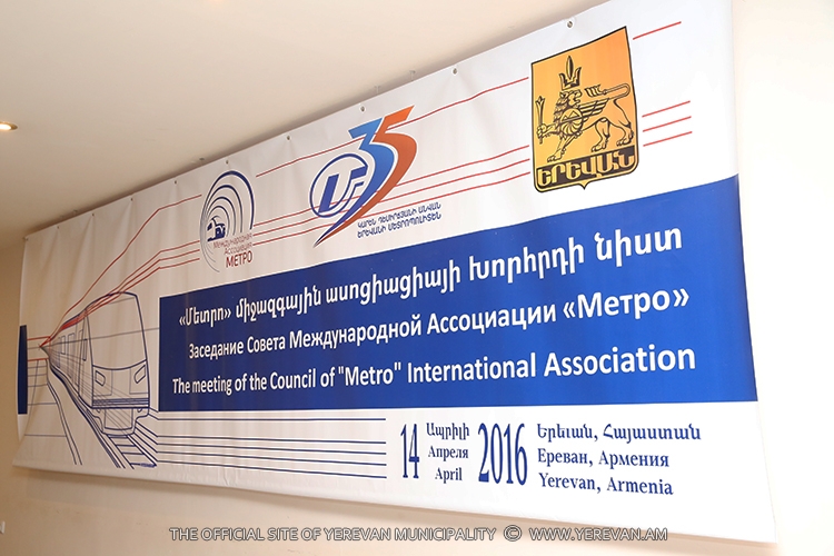 «Մետրո» միջազգային ասոցիացիայի խորհրդի նիստը` Երևանում