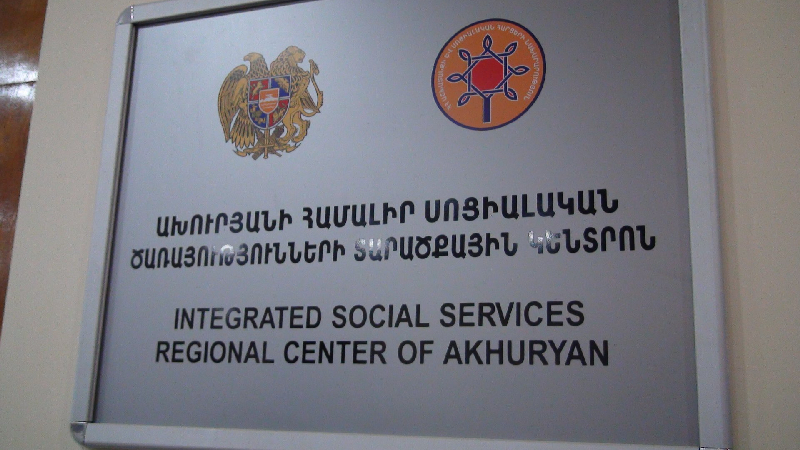Միասնական սոցիալական ծառայության Ախուրյանի տարածքային կենտրոնի աշխատակիցներին մեղադրանք է ներկայացվել 