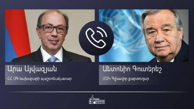Արա Այվազյանը հեռախոսազրույց է ունեցել ՄԱԿ Գլխավոր քարտուղար Անտոնիո Գուտերեշի հետ