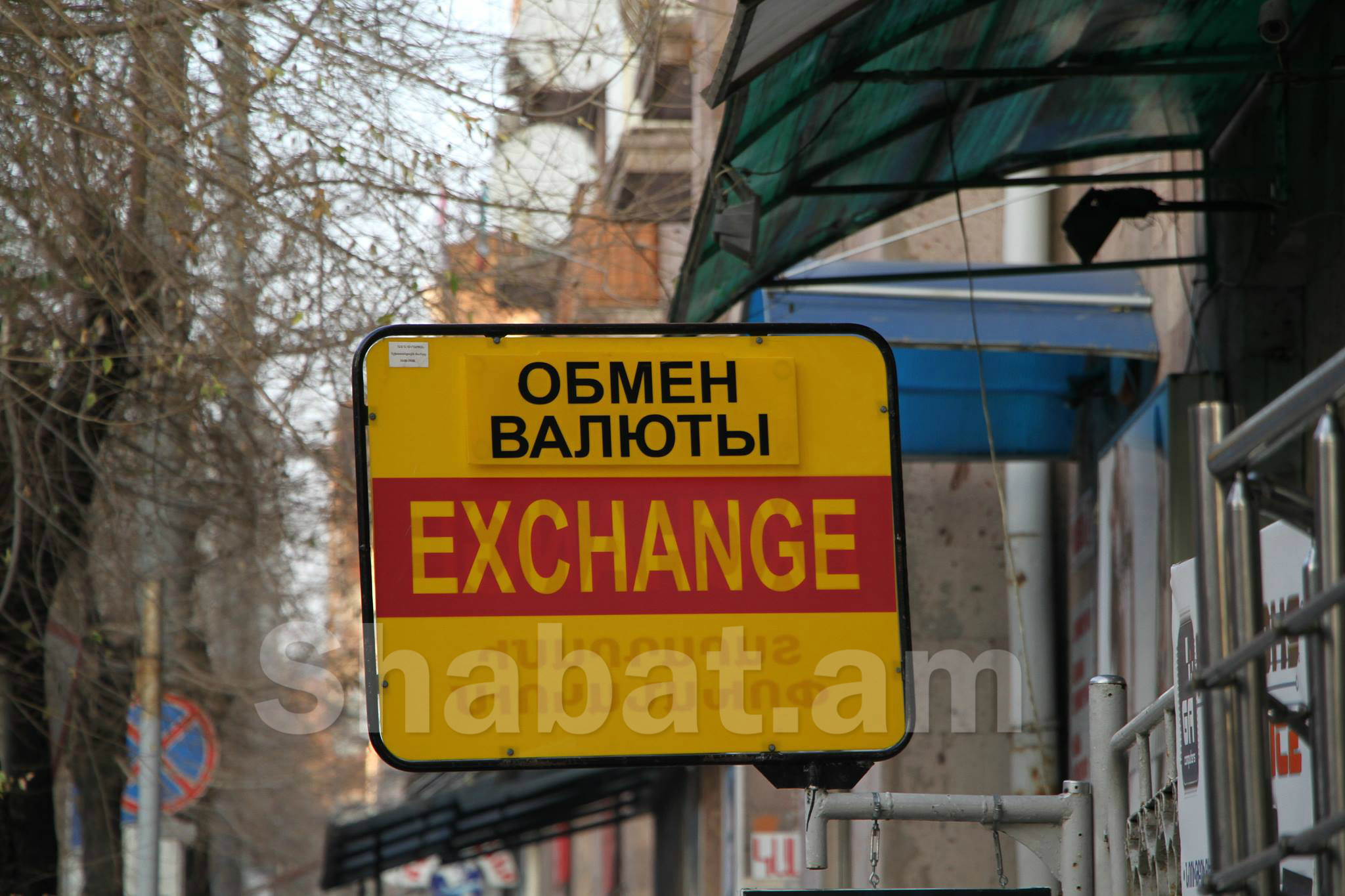 Տարադրամի փոխարժեքը Հայաստանի բանկերում