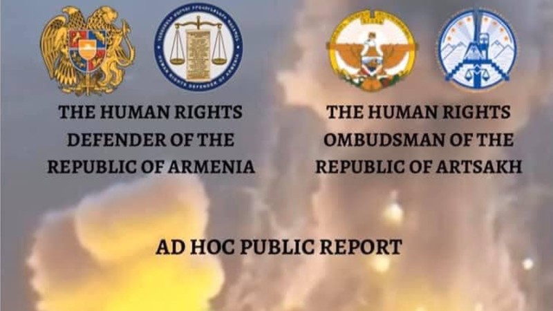 ՀՀ և ԱՀ ՄԻՊ-ը հրապարակել են համատեղ զեկույց ադրբեջանական ԶՈՒ-ի կողմից Արցախում քիմիական տարրեր պարունակող զանգվածային ոչնչացման զինատեսակ կիրառելու վերաբերյալ
