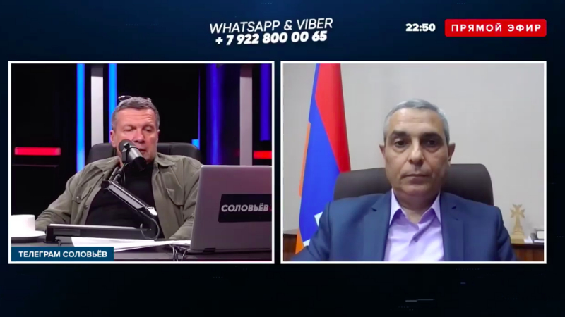 ԱՀ ԱԳ նախարար Մասիս Մայիլյանը հարցազրույց է տվել Վլադիմիր Սոլովյովին (տեսանյութ)