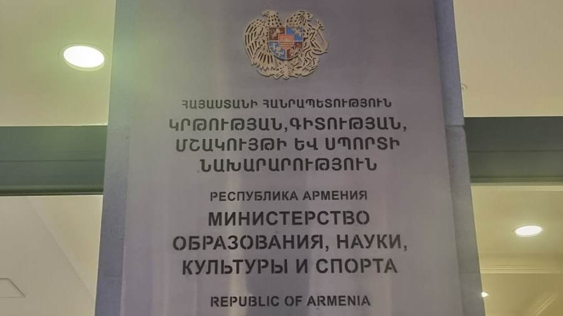 Հանրային քննարկման է ներկայացվել «Բարձրագույն կրթության և գիտության մասին» օրենքի լրամշակված նախագիծը