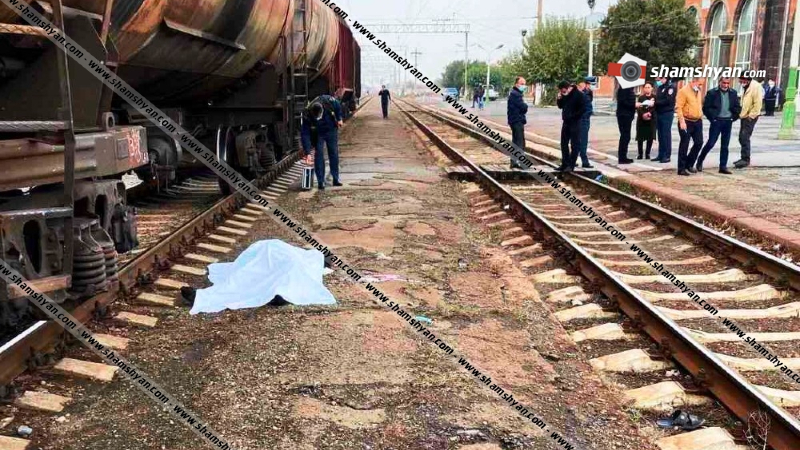 51-ամյա տղամարդն ընկել է Գյումրի-Երևան բեռնատար գնացքի տակ և տեղում մահացել
