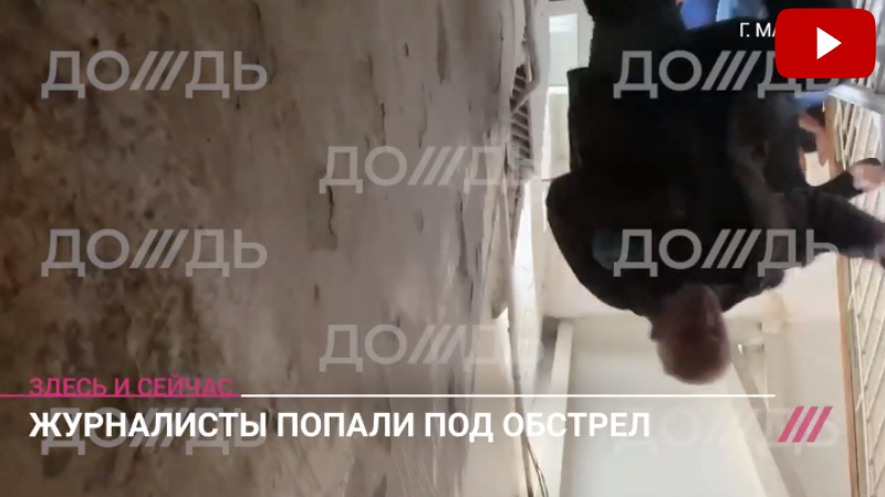 Ռուսական Дождь հեռուստաալիքի թղթակիցը տեսագրել է այսօր Մարտունիում տեղի ունեցած հրետակոծությունը (տեսանյութ)