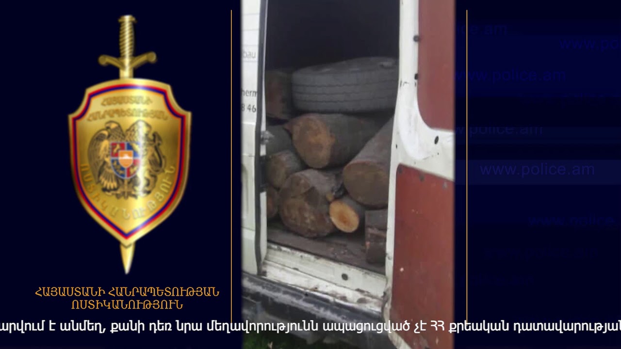 Ոստիկանները լուսադեմին Քարինջ-Թումանյան ճանապարհին հայտնաբերել են փայտանյութով բարձված «Ֆորդ տրանզիտ» մեքենա