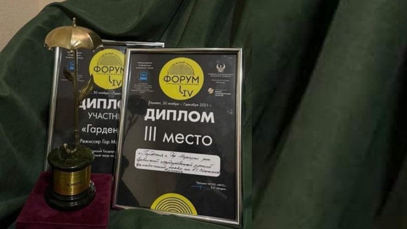 Ռուսական թատրոնի «Գարդենիա» ներկայացումն արժանացել է մրցանակի
