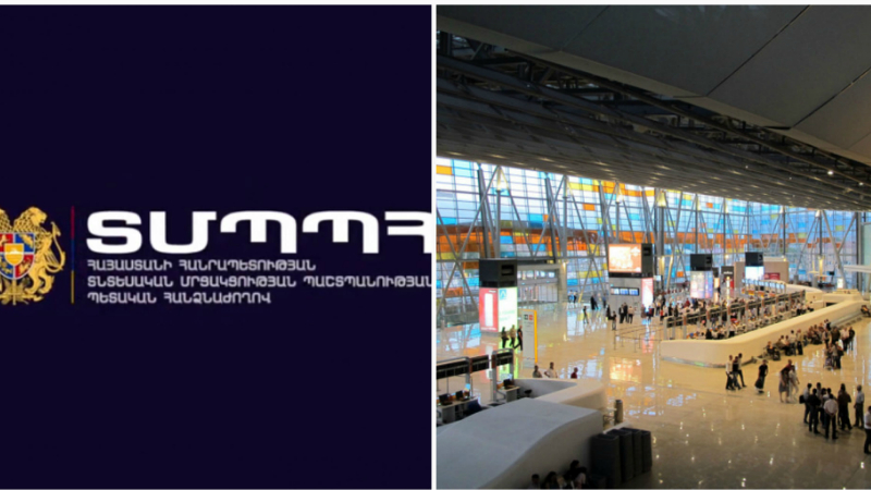 ՀՀ ՏՄՊՊՀ-ի որոշմամբ պատասխանատվության միջոց է կիրառվել «Արմենիա» միջազգային օդանավակայաններ ՓԲԸ-ի նկատմամբ