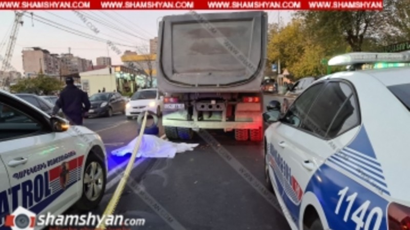 Երևանում բեռնատարը վրաերթի է ենթարկել փողոցն անթույլատրելի հատվածով անցնող հետիոտնին. վերջինս տեղում մահացել է
