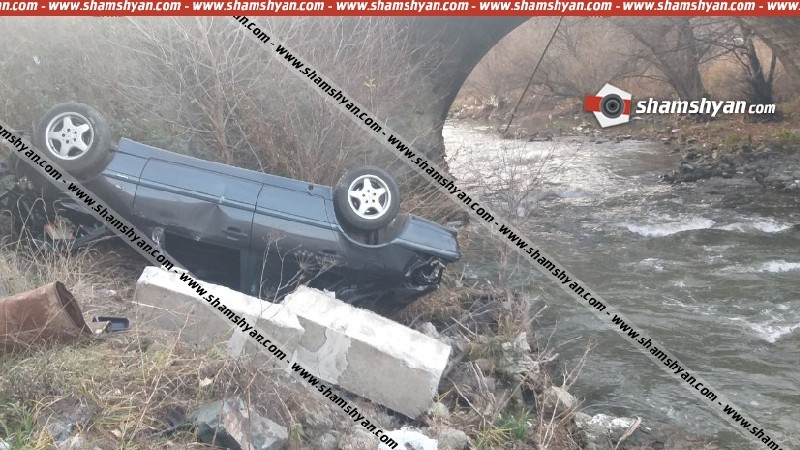 Խոշոր ավտովթար՝ Լոռու մարզում. Mercedes-ը բախվել է բետոնե արգելապատնեշներին և գլխիվայր հայտնվել գետում