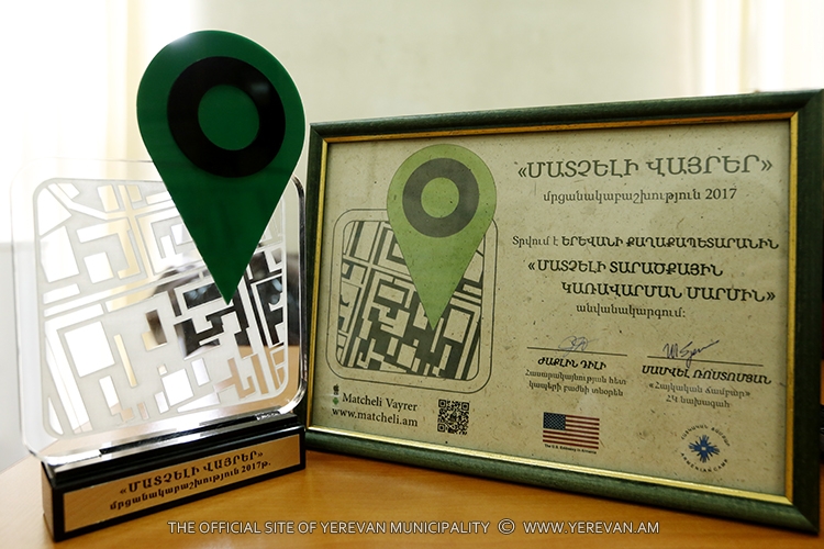 Мэрия Еревана победила в номинации «Доступный региональный орган управления»