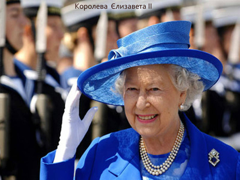 Հանրապետության նախագահը շնորհավորական ուղերձ է հղել Միացյալ Թագավորության ազգային տոնի՝ թագուհու ծննդյան օրվա առթիվ