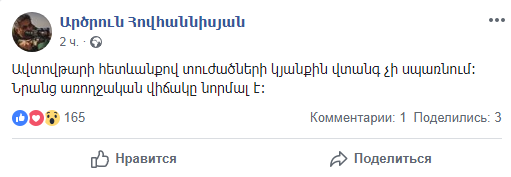 արծրունհովհաննիսյան.png