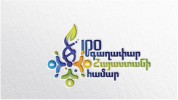 Մեկնարկում է «100 գաղափար Հայաստանի համար» մրցույթի հայտերի ընդունման փուլը