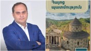 7-րդ դասարանի «Հայոց պատմություն» դասագրքի այլընտրանքային տարբերակ կլինի. ԿԳՄՍՆ-ն պարտվել ...