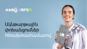 Ամիօ բանկը միացել է Arca Pay-ին