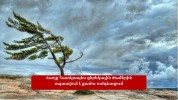 Մի շարք մարզերում սպասվում է քամու ուժգնացում