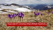 Օդի ջերմաստիճանը կբարձրանա 11-15 աստիճանով