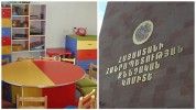«Լապտերիկ մանկապարտեզ»-ի տնօրենը հափշտակել էր վստահված գույքը, կաշառք էր ստացել. ՔԿ